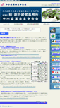 Mobile Screenshot of kfd.gr.jp